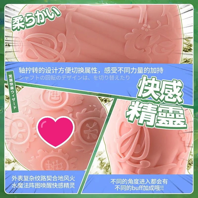 ToysHeart  召喚術師美穴 動漫飛機杯