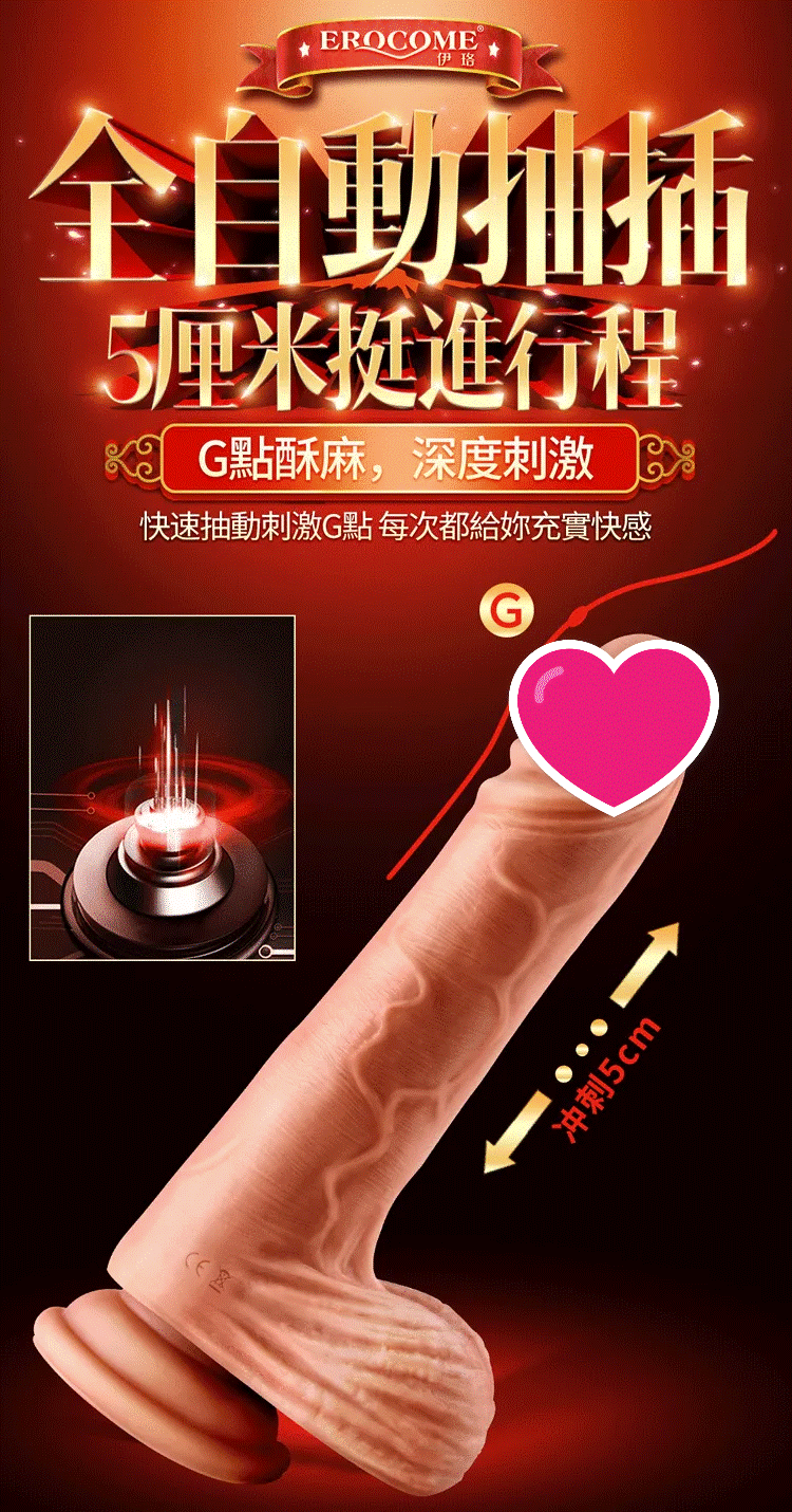 Erocome Hercules 武仙座 加溫抽插震動假陽具 肉色-SING DR