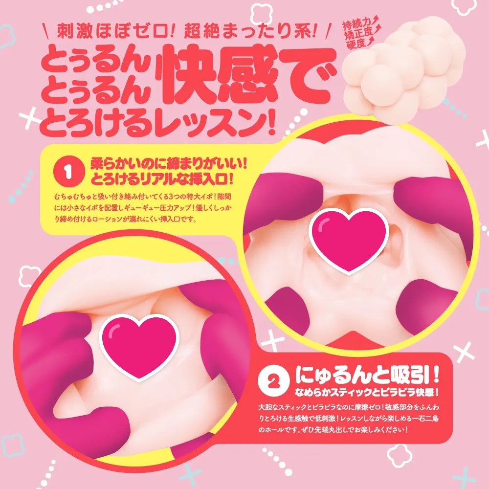 G PROJECT  PUNI VIRGIN ZERO Lv.2 純真少女 動漫飛機杯