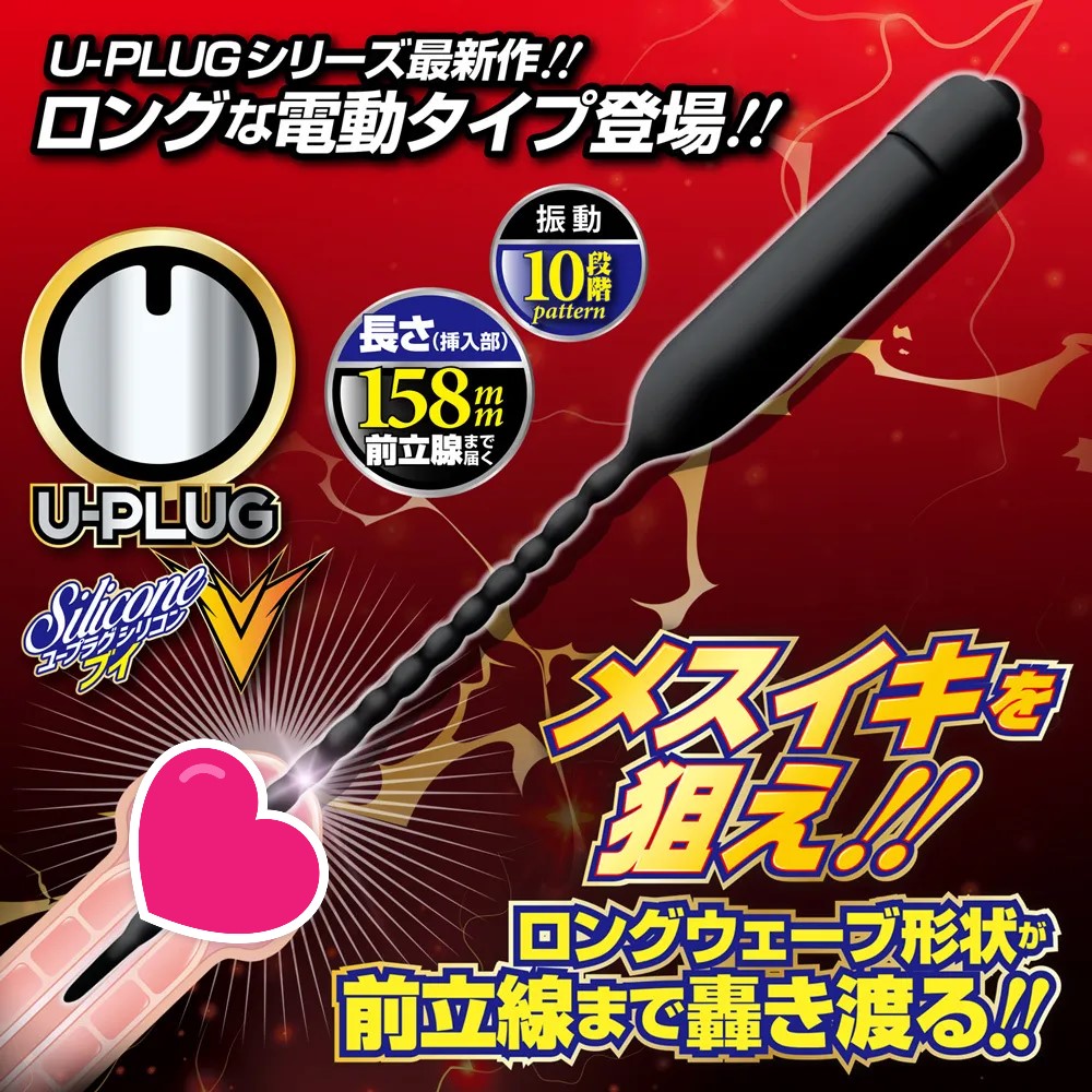 A-ONE U-PLUG V 10 級震動尿道塞