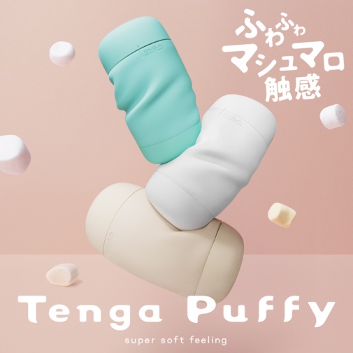 TENGA Puffy 飛機杯 (牛奶啡/ 薄荷綠/棉花糖白)