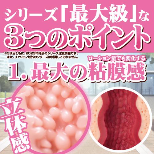 ToysHeart G-19 Reality 飛機杯