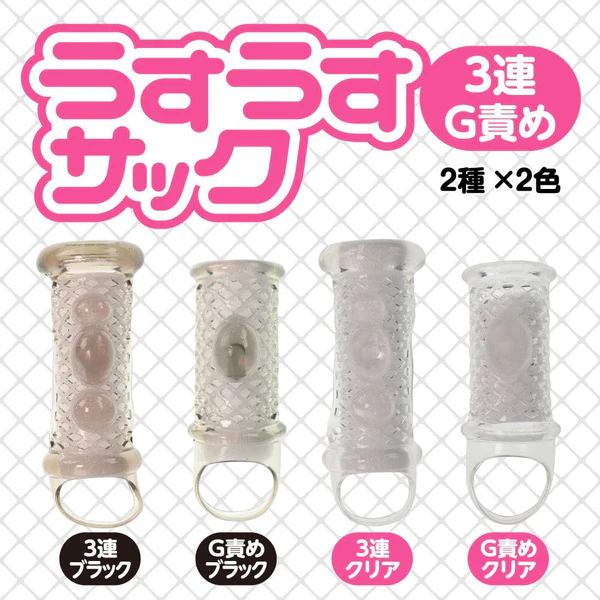 Prime 超薄丸袋網狀陰莖套，柔軟TPE材料設計，三個突起提升刺激感，輕便易穿脫。