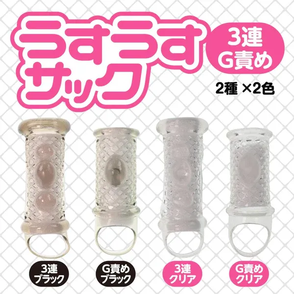 Prime 超薄丸袋網狀陰莖套，柔軟TPE材料設計，三個突起提升刺激感，輕便易穿脫。