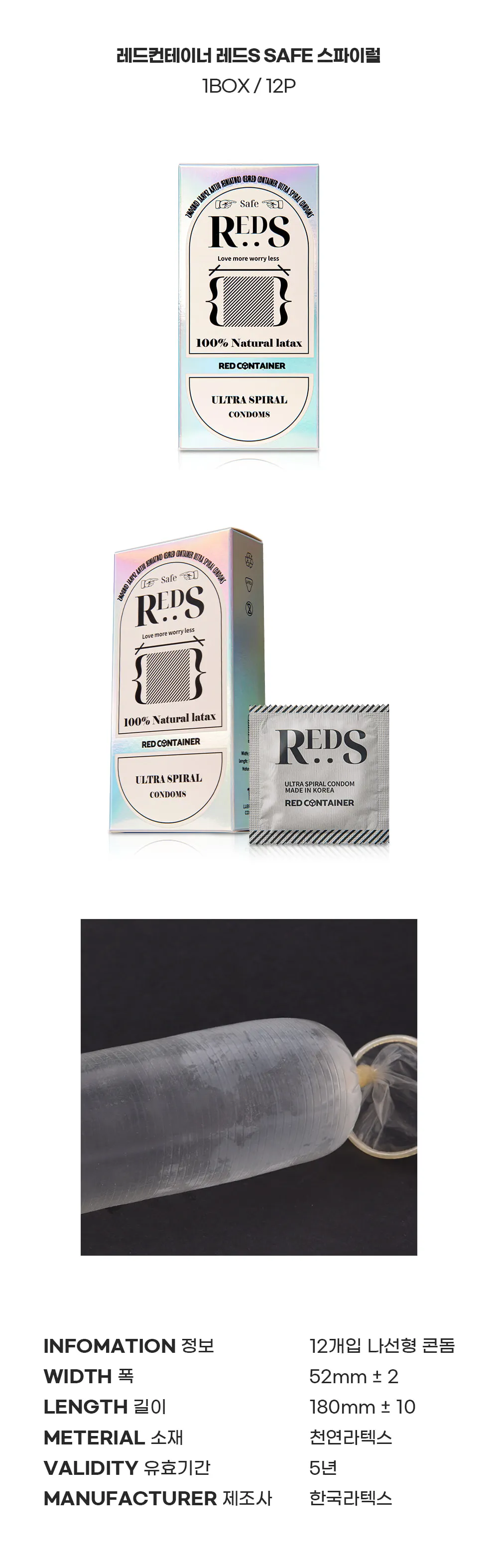 Red Container REDS SAFE Spiral 超薄螺紋安全套 12片-SING DR