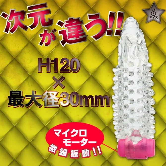 Prime 龍嘴凹凸振動增長加大陰莖套，柔軟舒適，獨特龍嘴設計，提升親密體驗。