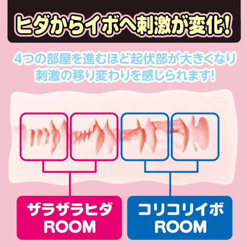 HATOPLA GUGUGU ROOM  女僕的最強刺激自慰器