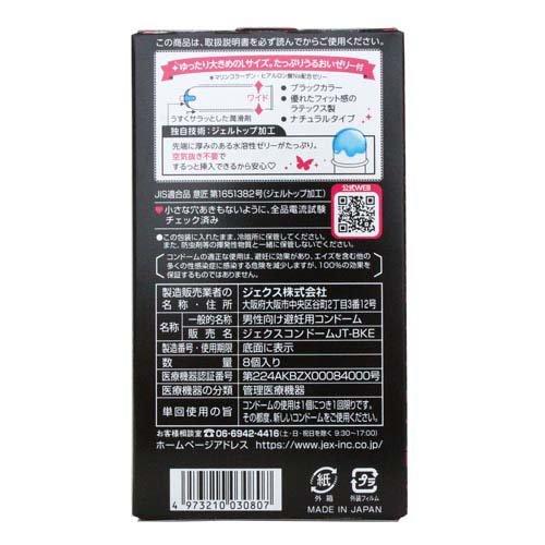 JEX 魅力蝴蝶 滋潤型 大碼 乳膠安全套 8片裝