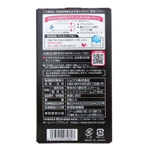 JEX 魅力蝴蝶 滋潤型 大碼 乳膠安全套 8片裝