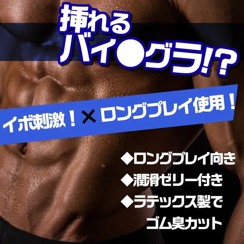 中西 Men’s Viaskin 680凸點設計，提升觸感與快感，乳膠安全套6片裝。
