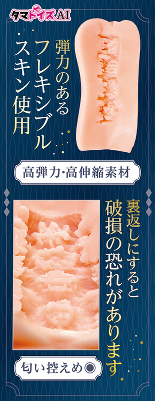 Tamatoys AIV NO.09 女優名器飛機杯，AI學習設計與多重厚折疊結構，提供極致快感。