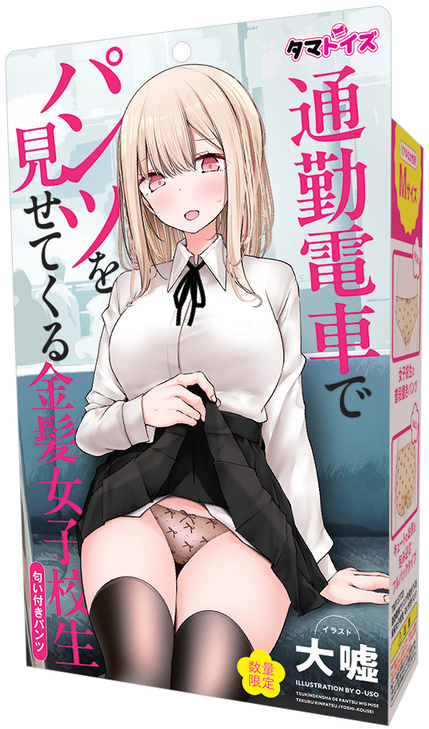 Tamatoys 雙馬尾女高中生內褲，真實再現火車上的動漫場景與誘惑。