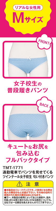 Tamatoys 女高中生內褲，柔軟布料與精細設計，完美貼合臀部曲線。