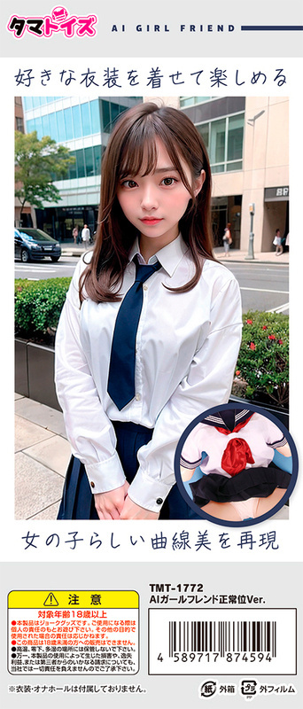 Tamatoys AI 女友充氣娃娃，豐滿胸部設計，適用角色扮演服飾。