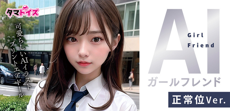 Tamatoys AI 女友充氣娃娃，配有飛機杯插槽，適合小型與中型飛機杯。