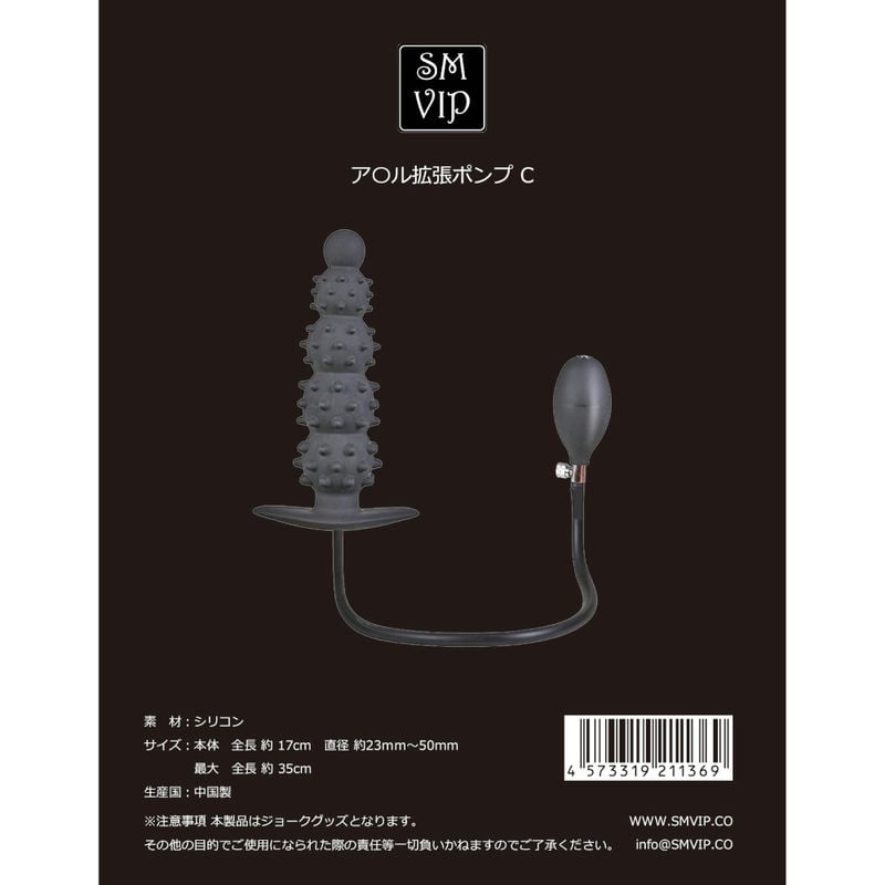 SMVIP 點點紋空氣擴充肛塞 - 黑色 肛塞 原裝包裝