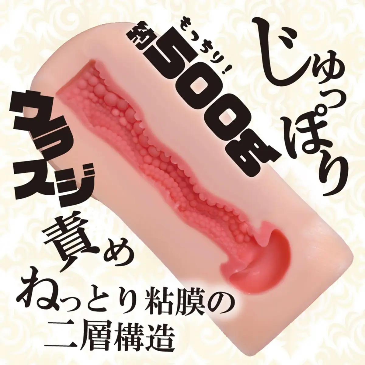 日本進口 ToysHeart EX 飛機杯，陰道型通道設計，內部不規則肉粒結構，帶來層次快感刺激。