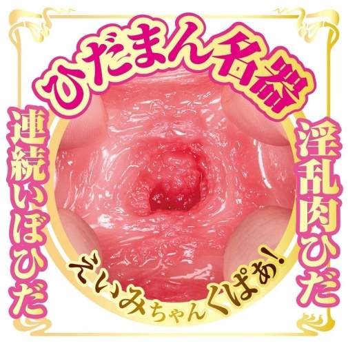 NPG 深田詠美迷你飛機杯，柔軟細膩的材質與強烈的突起設計，激發極致快感。