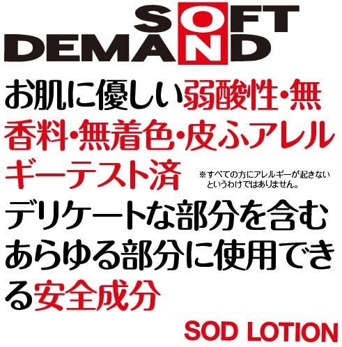 JEX SOD 180ml，經過過敏測試，適用於敏感部位，提供長效滑順感。