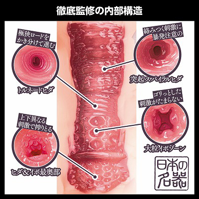 Wild One 神木麗 女優飛機杯，內部多層紋理與凸點設計，層層挑戰極限快感。