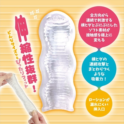 便攜式Magic Eyes 口袋飛機杯，獨特橫紋結構+三重收窄區域，全面包覆感受，提升快感，適合單次使用。