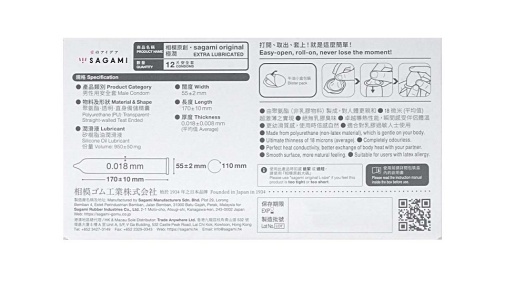 Sagami 相模原創 0.01 極潤 PU 安全套-SING DR