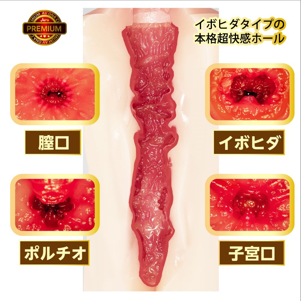 NPG AV 女優飛機杯 高級版 01 石川澪