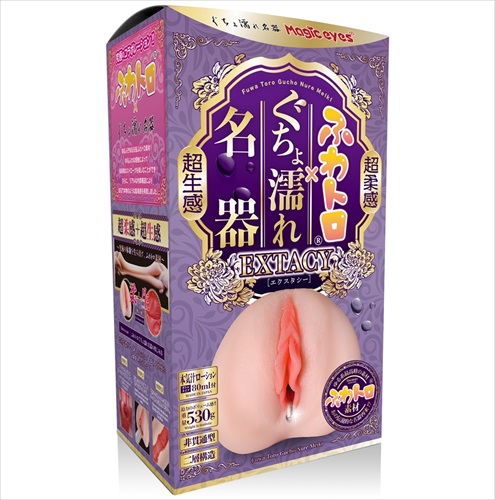 日本魔眼 濃厚濕潤名器EXTACY
