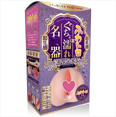 Magic Eyes EXTACY 濃厚濕潤名器