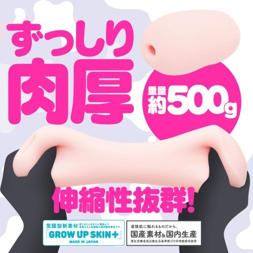 G PROJECT Nure Man柔軟飛機杯，Grow Up Skin+材質隨使用更貼合，提升快感體驗