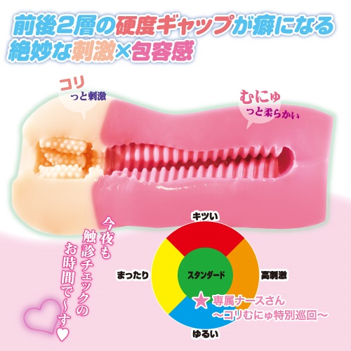 Toysheart 專屬護士 採精特別巡回 動漫名器飛機杯