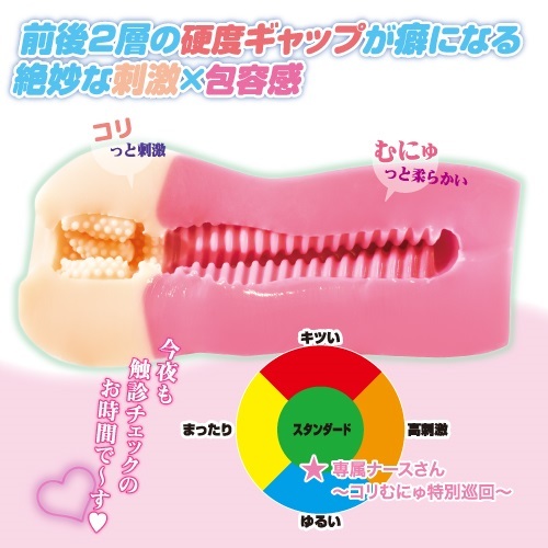 Toysheart 專屬護士 採精特別巡回 動漫名器飛機杯