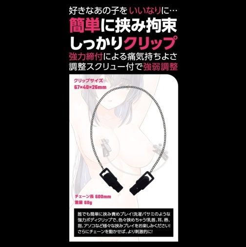 T-BEST 乳頭夾鏈，專為情趣愛好者設計，強化SM約束體驗
