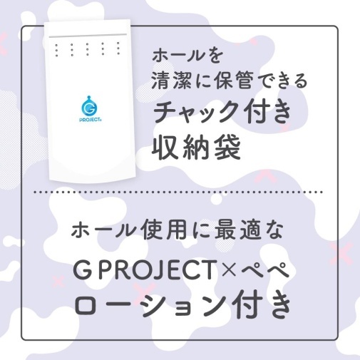 G PROJECT Nure Man飛機杯，360度全方位刺激設計，提供包裹吸啜快感