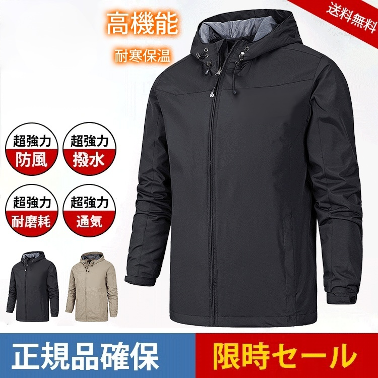 耐寒保温高機能マウンテンパーカー