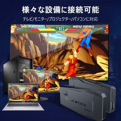 ワイヤレステレビゲーム機