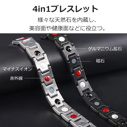 『チタン鋼ブレスレット』磁石内蔵/電磁波防止、疲れ解消、血行促進、男性のマストアイテム！