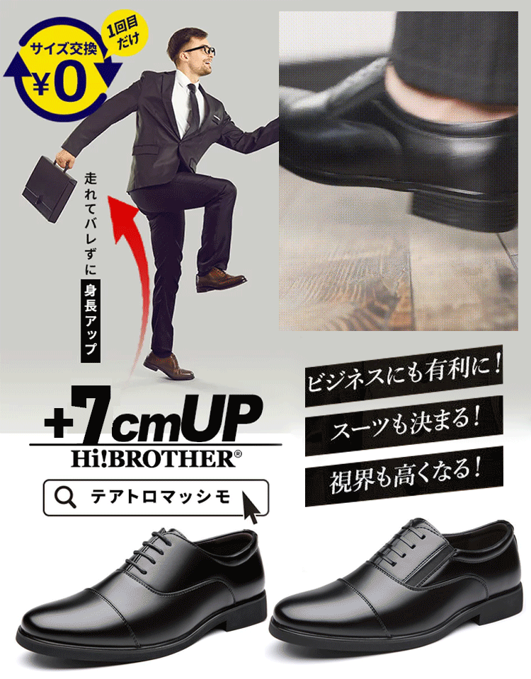 メンズビジネスカジュアルシューズ