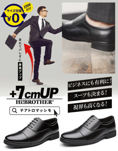 メンズビジネスカジュアルシューズ