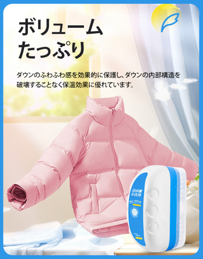 【ブラシ付き】ダウンジャケット専用洗剤