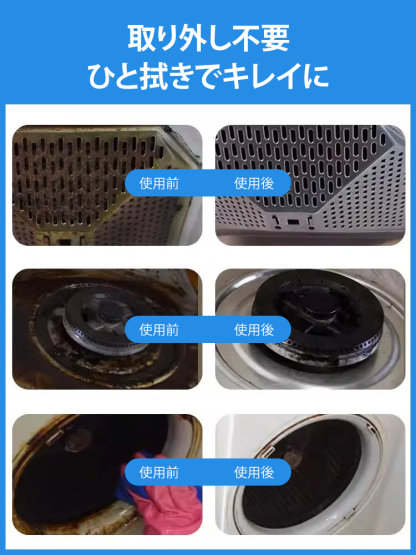 油汚れクリーナー