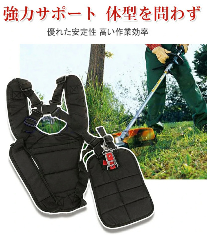 草刈機用肩掛けベルト