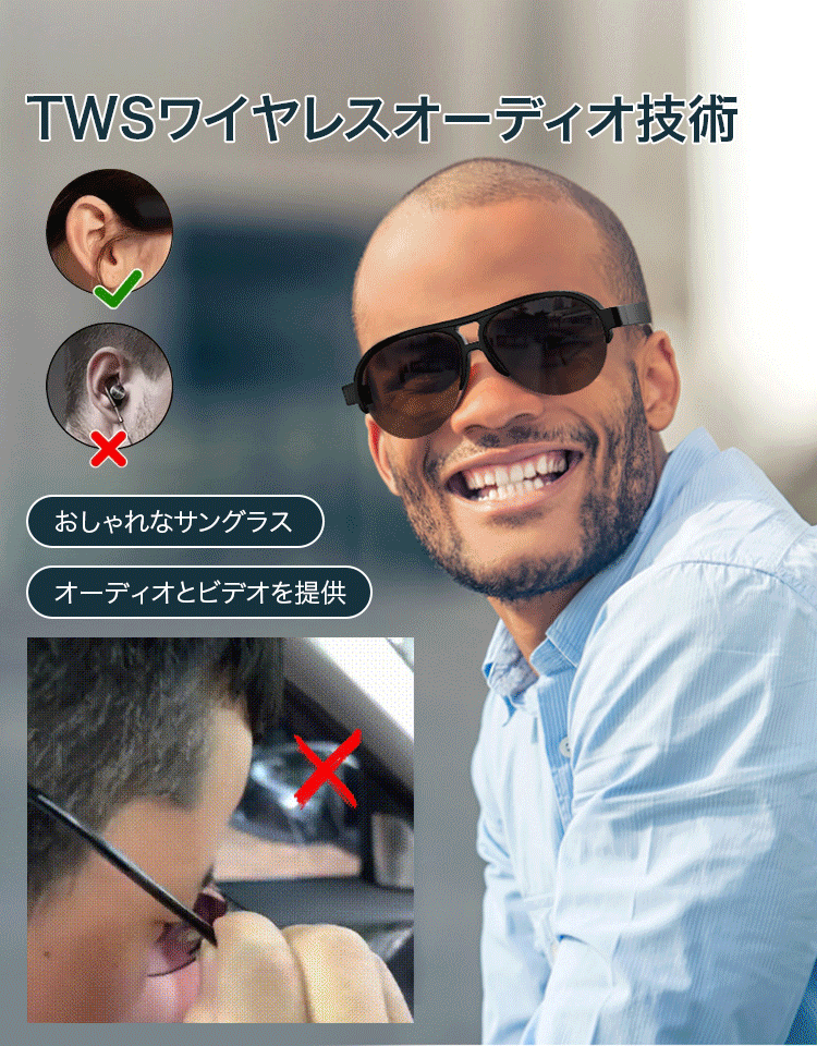 ハイテク技術Bluetoothスマートサングラス