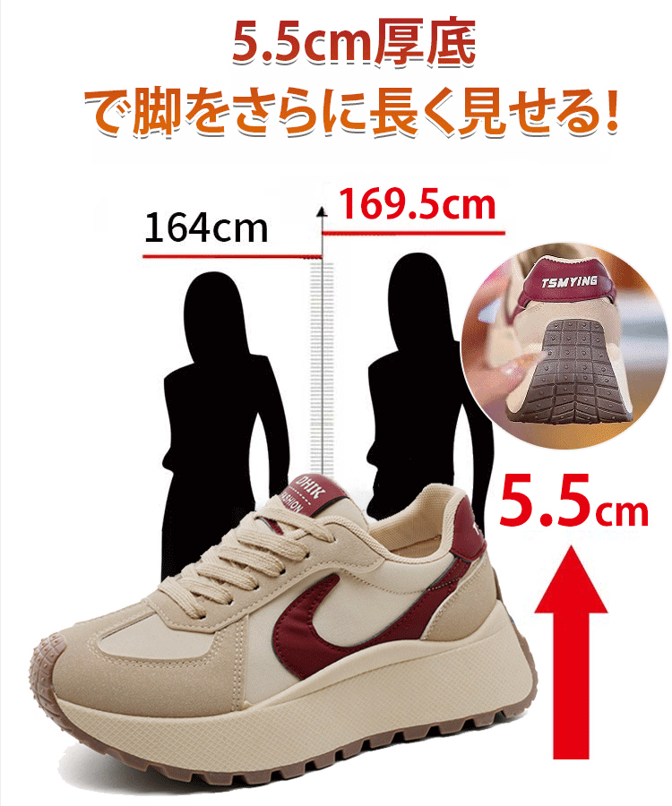ボリュームソールスニーカー