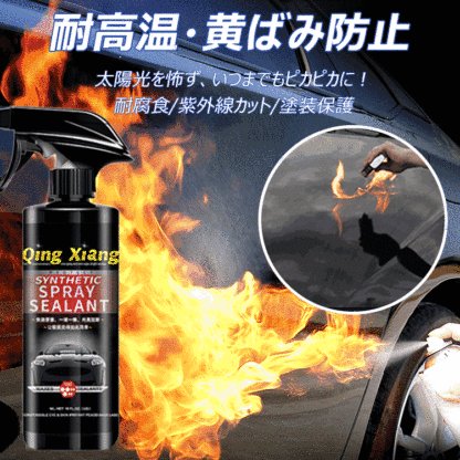 車用コーティング剤