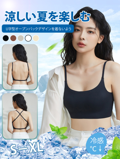 JL-冰感超薄U型美背内衣