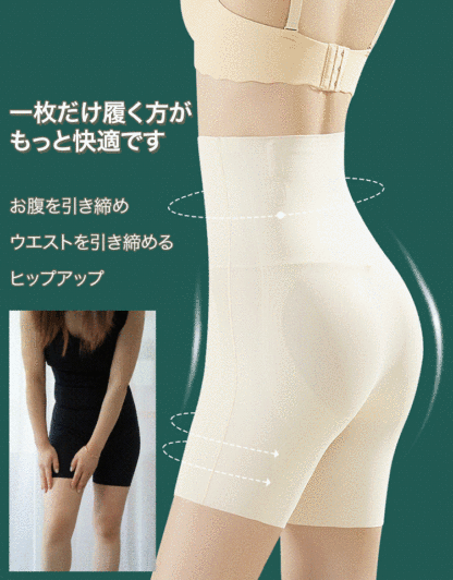 ハイウエストシェイプアップパンツ