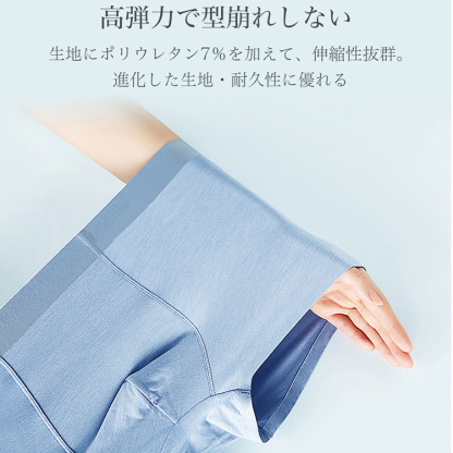 新感覚のボクサーパンツ