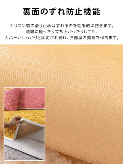 冬用ソファーカバー
