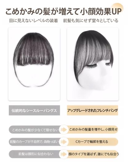フレンチシースルーバング